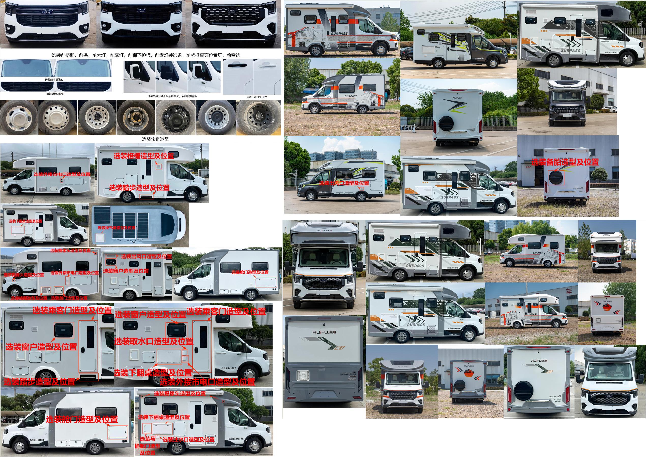 啟界牌CRV5040XLJV363D旅居車(chē)公告圖片