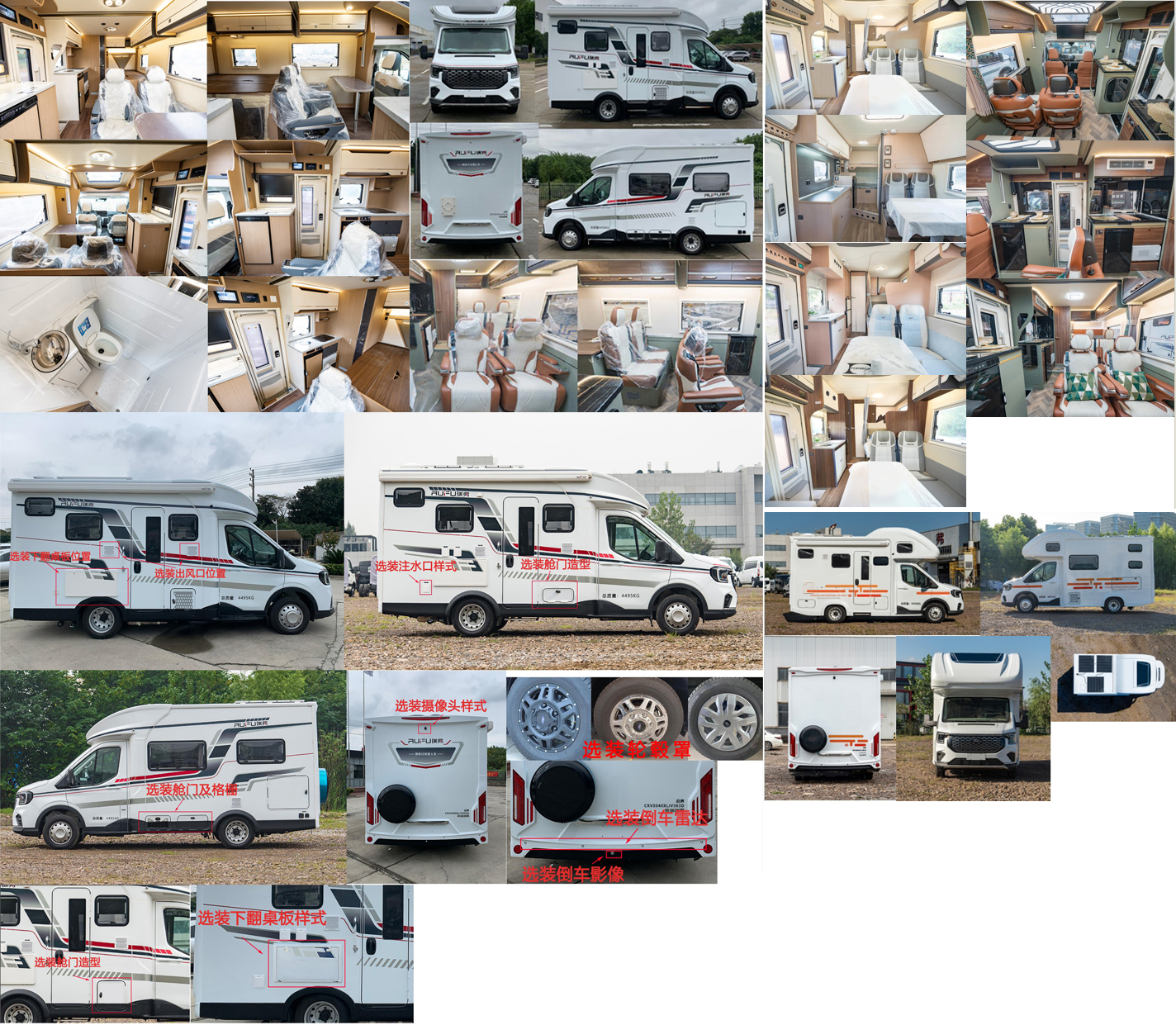 啟界牌CRV5040XLJV363D旅居車(chē)公告圖片
