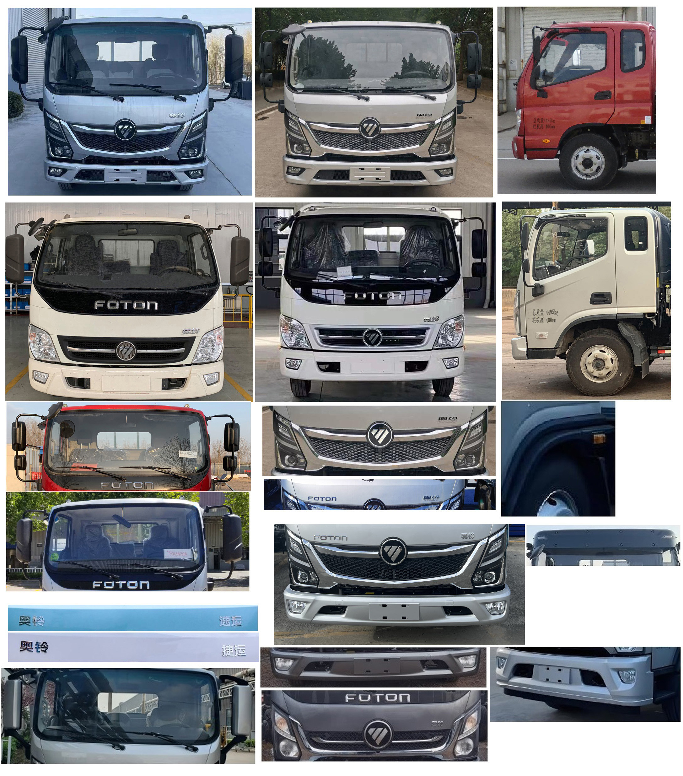 福田牌BJ1045V9JBA-AB8载货汽车公告图片