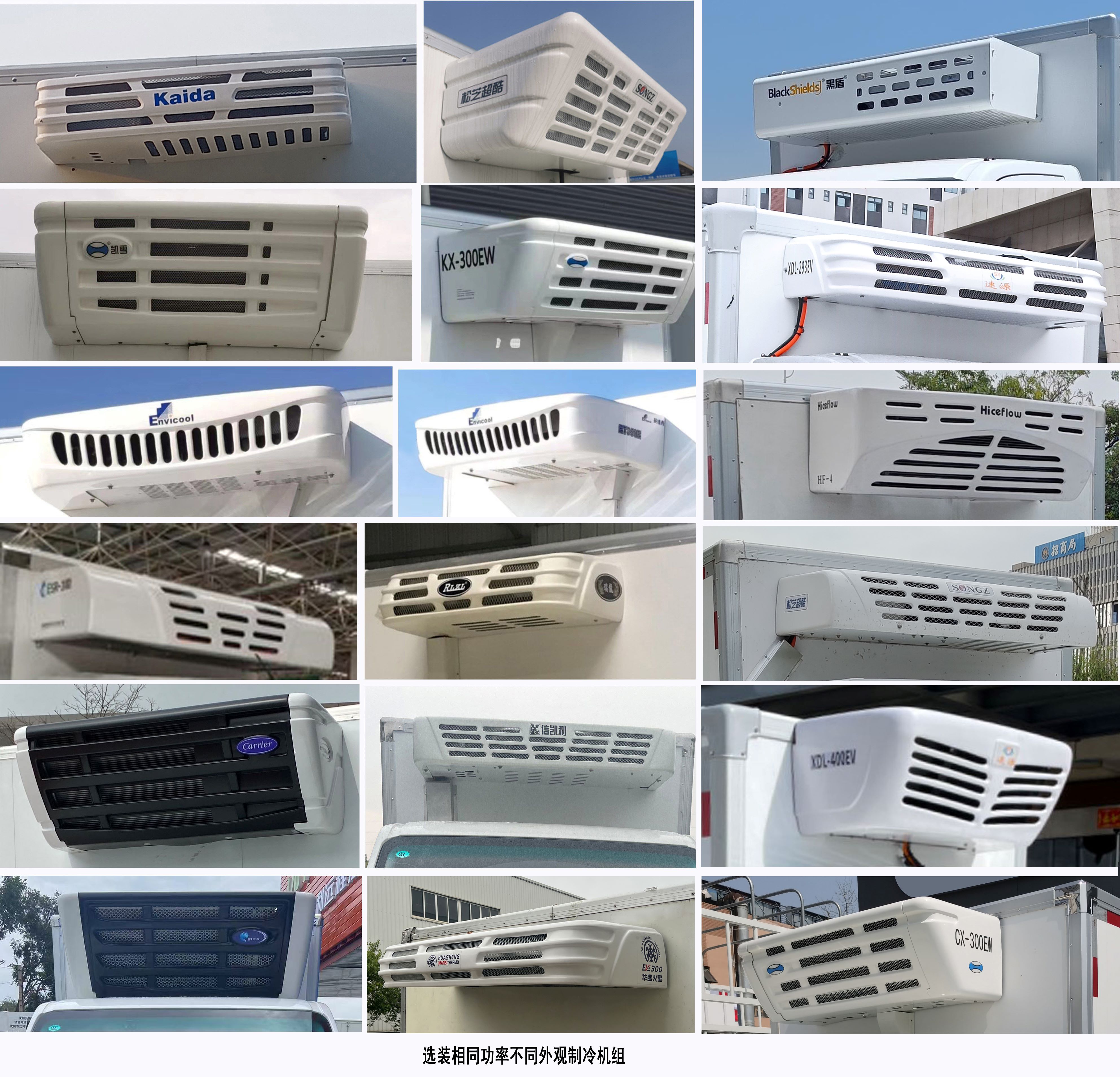 遠(yuǎn)程牌ZB5032XLCBEVGDD6純電動(dòng)冷藏車(chē)公告圖片