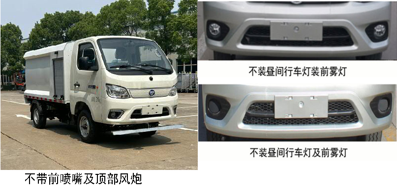 福田牌BJ5035TYHEV-H1純電動(dòng)路面養(yǎng)護(hù)車(chē)公告圖片