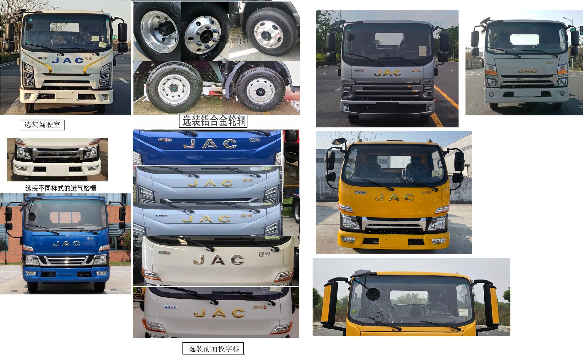 楚勝牌CSC5040TQZPJH6L清障車公告圖片