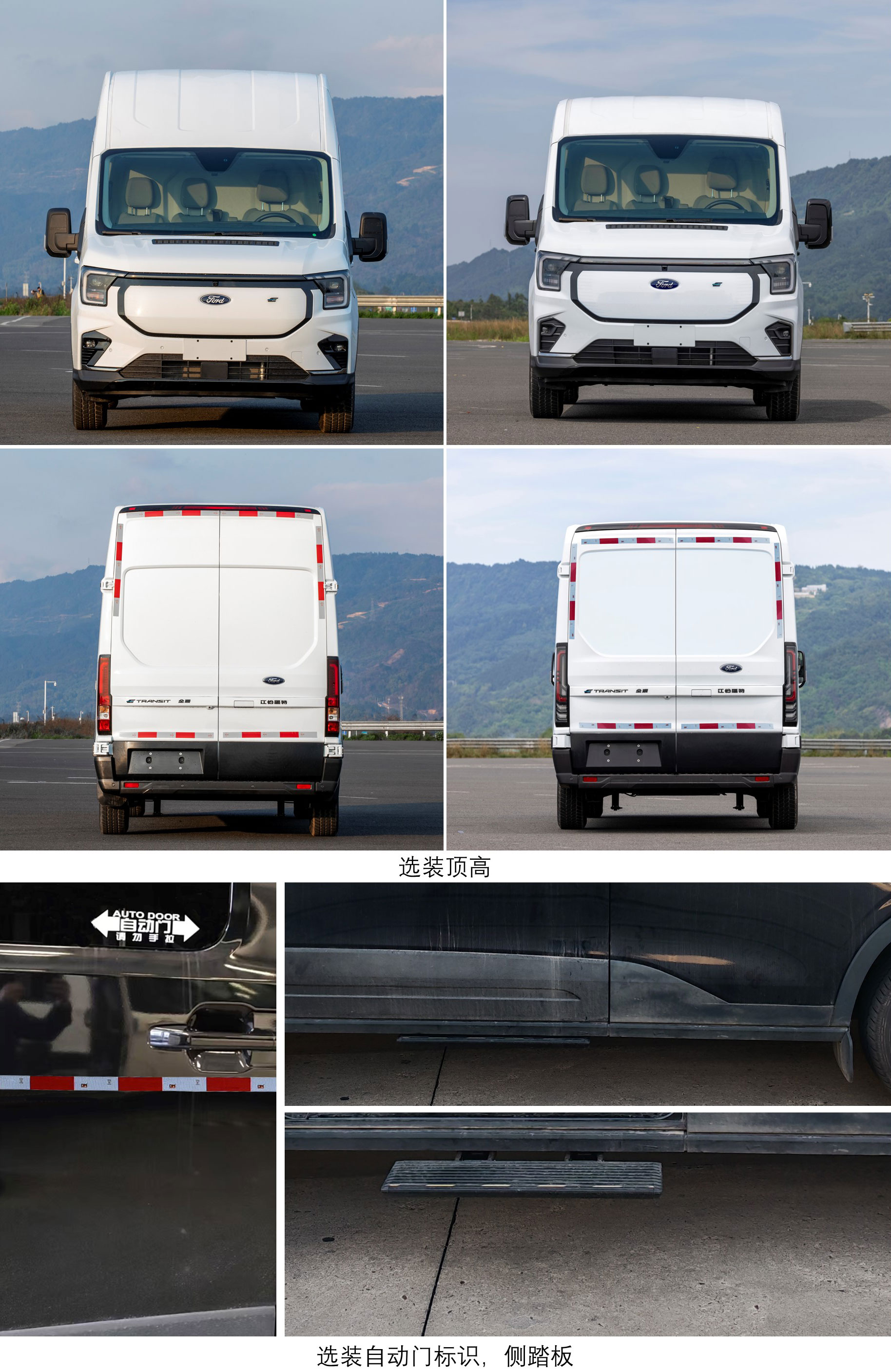 江鈴全順牌JX5046XXYTJA-M6BEV純電動廂式運輸車公告圖片