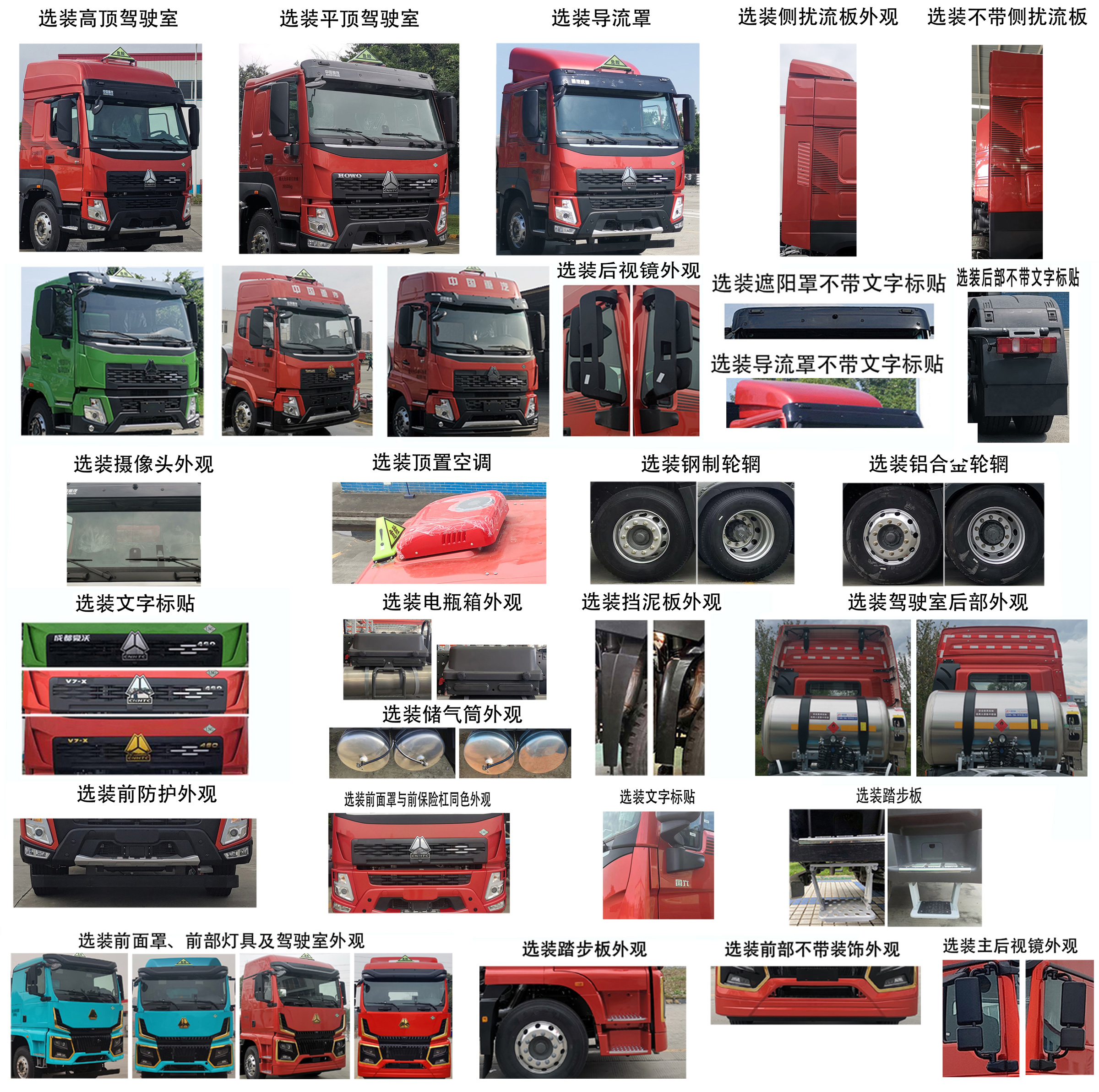 ZZ4252V4247F1LW 豪沃牌480马力后双桥,后八轮LNG国六危险品牵引汽车图片