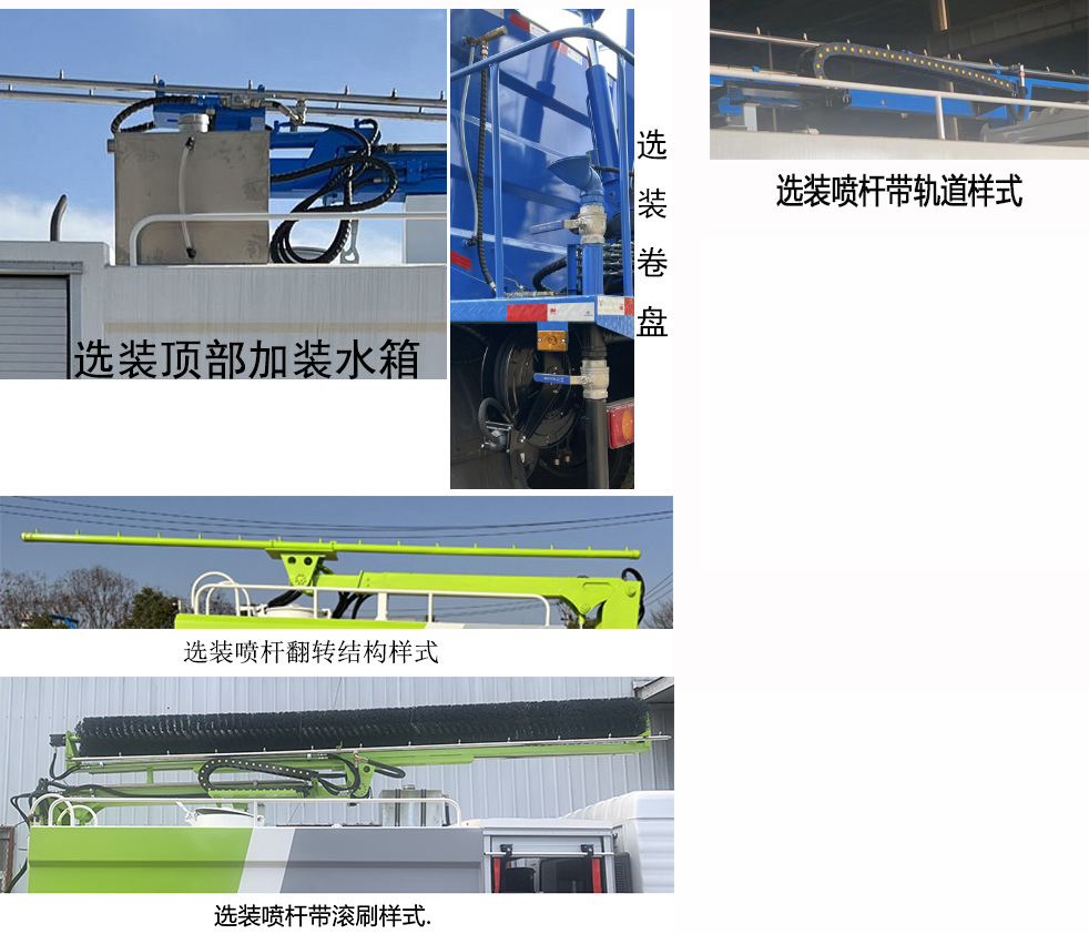 多功能抑尘车图片
