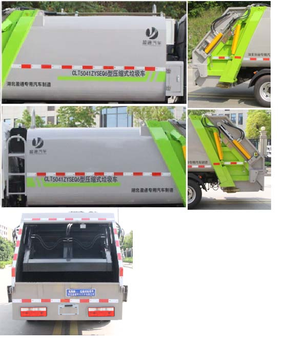 縱昂牌CLT5041ZYSEQ6壓縮式垃圾車公告圖片