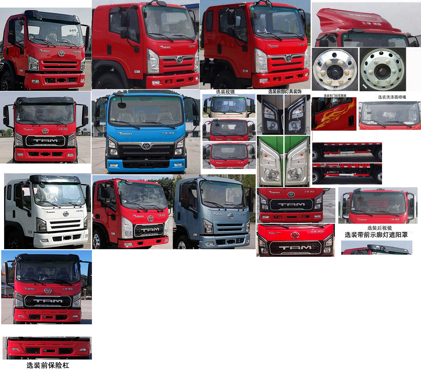 十通牌STQ5043XXYN6廂式運(yùn)輸車公告圖片