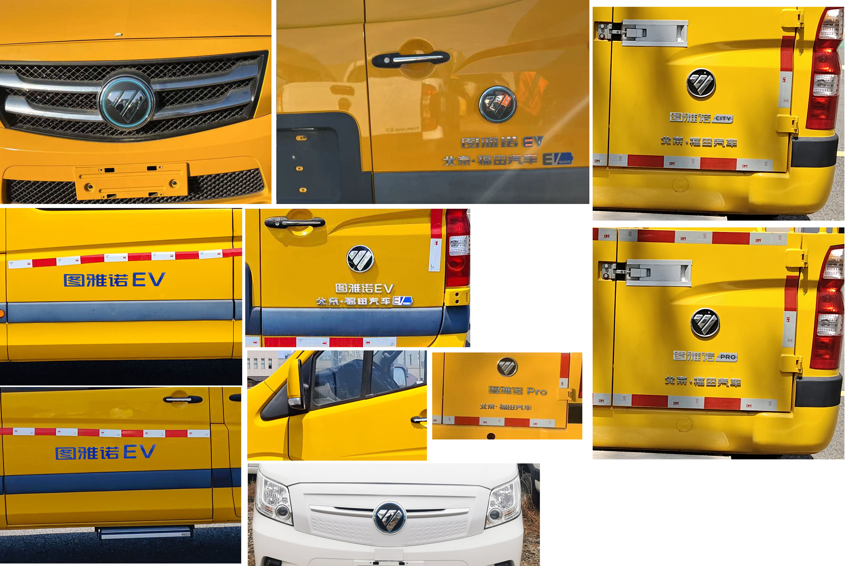 福田牌BJ5048XGCEV2纯电动工程车公告图片