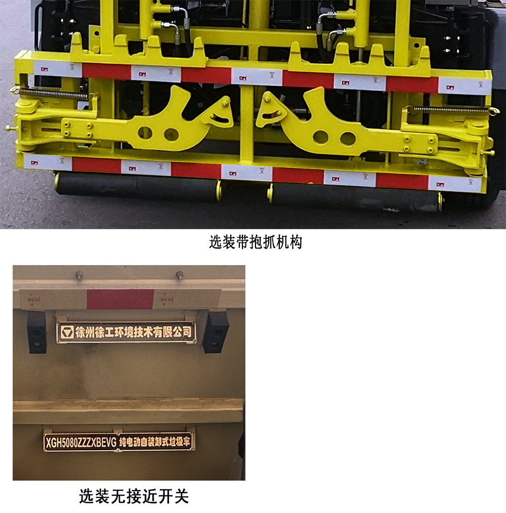 纯电动自装卸式垃圾车图片
