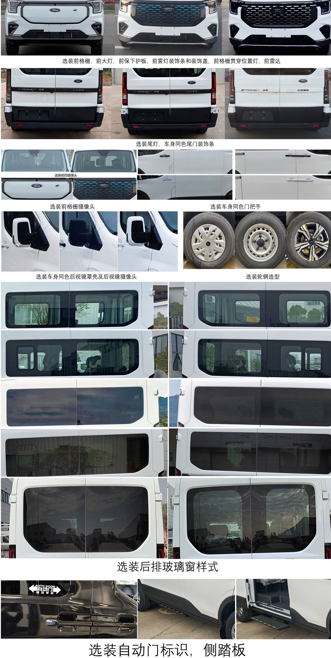 纯电动多用途乘用车图片