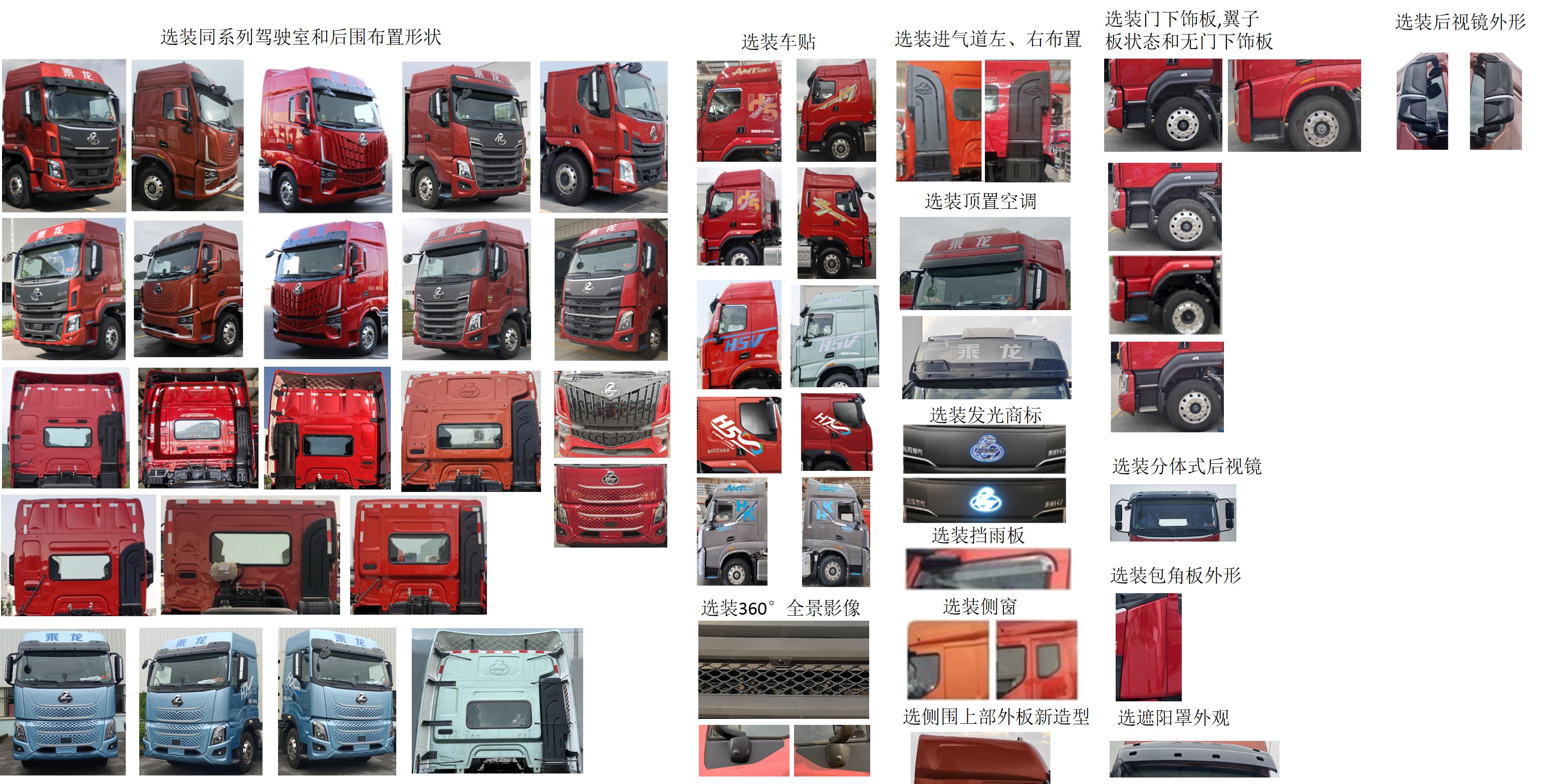 LZ4250H5DM3 乘龙牌480马力后双桥,后八轮NG国六牵引汽车图片