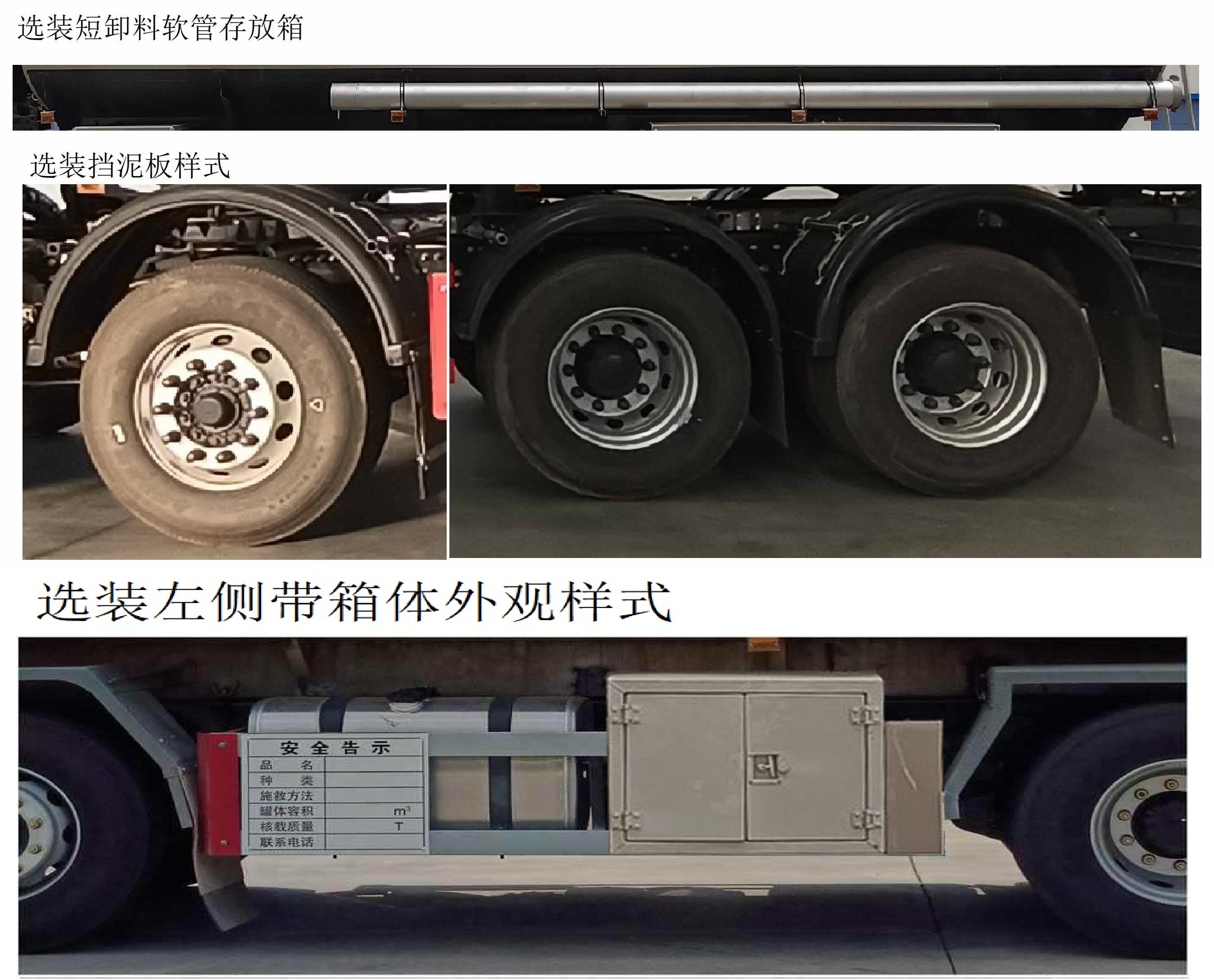 齊星牌QXC5323GRYC6Q易燃液體罐式運輸車公告圖片