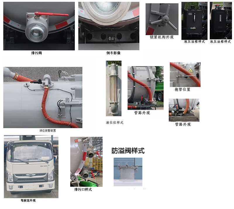 中联牌ZBH5070GXWBJY6吸污车公告图片