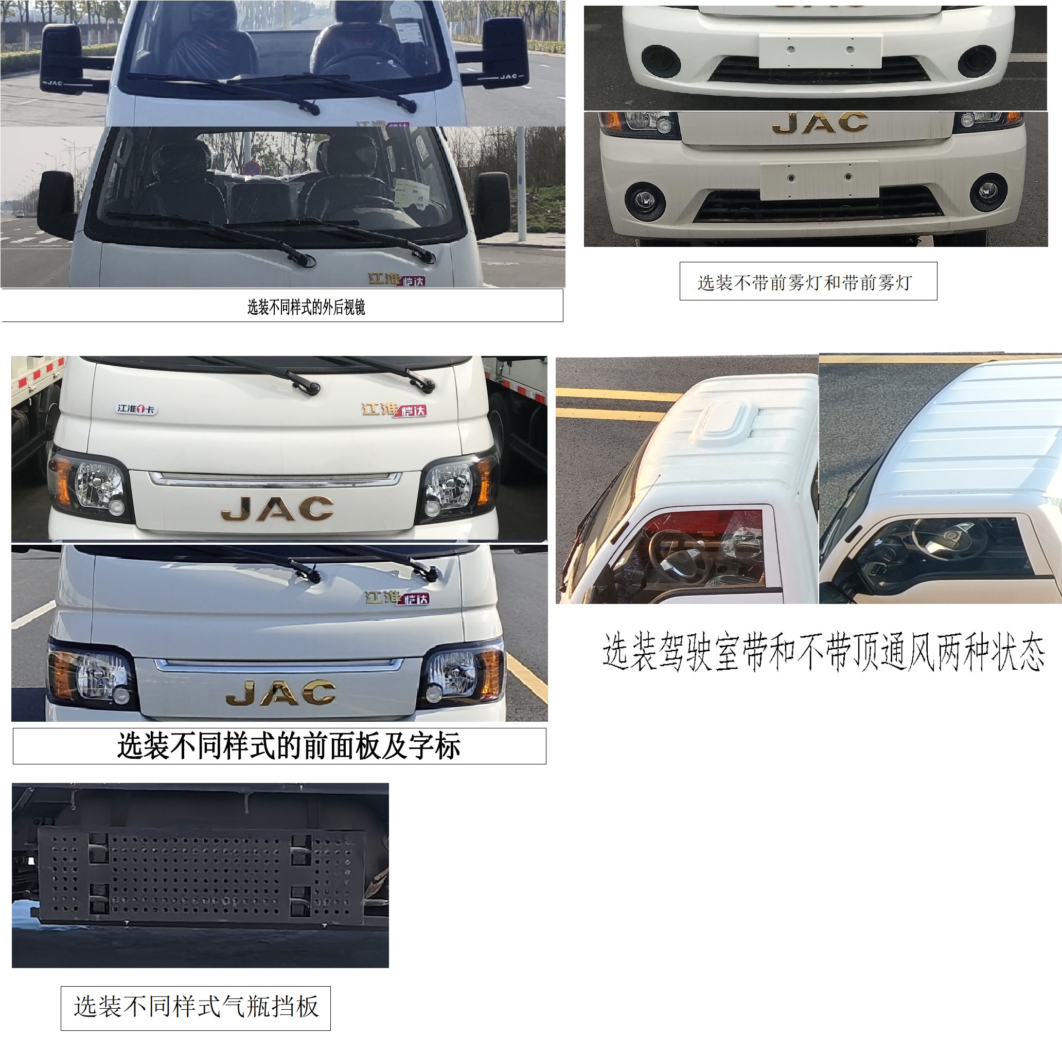 HFC1036PV3N3C1S 江淮牌126马力单桥CNG4米国六载货汽车图片