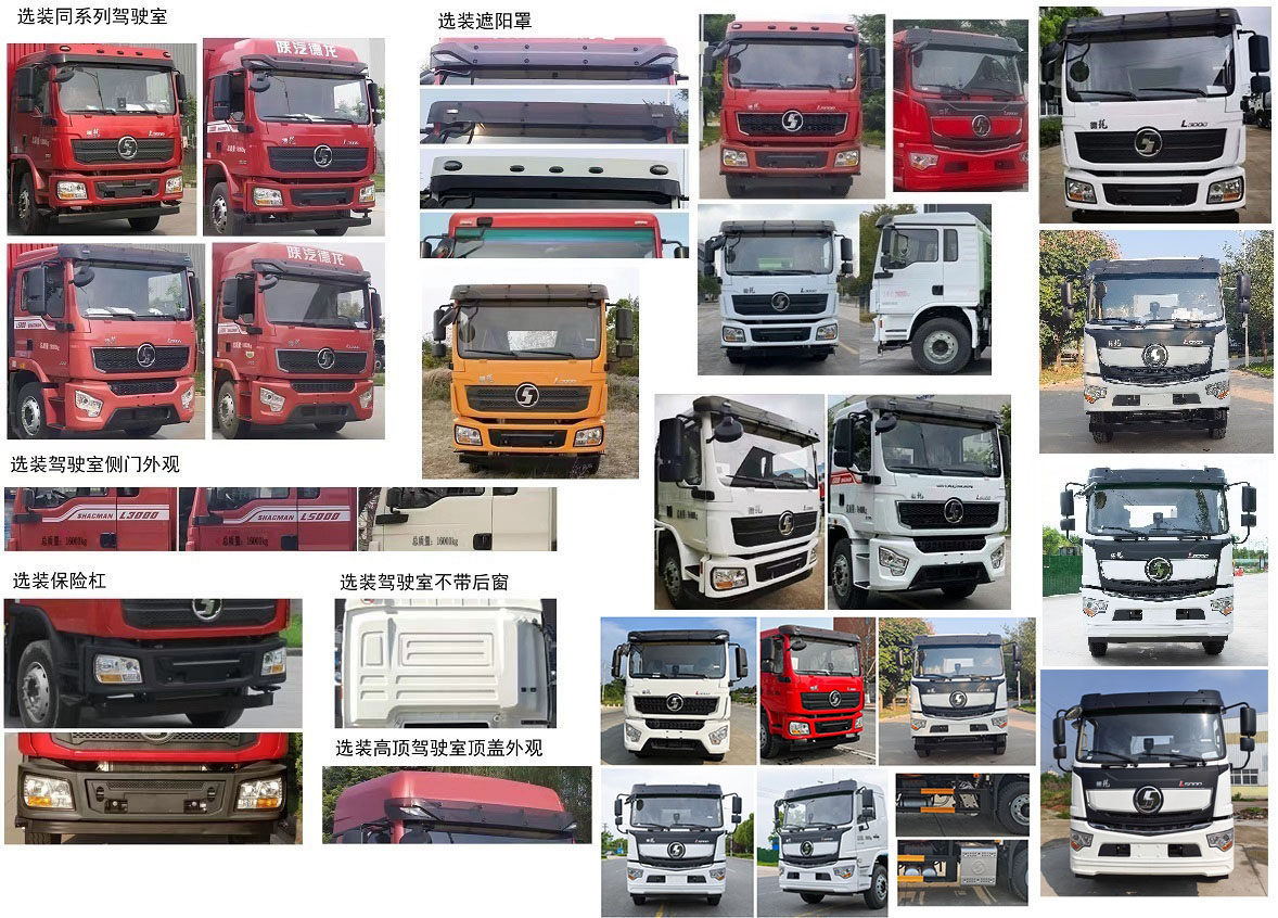 瑭桥牌TQH5160TFZSXE6防撞缓冲车公告图片
