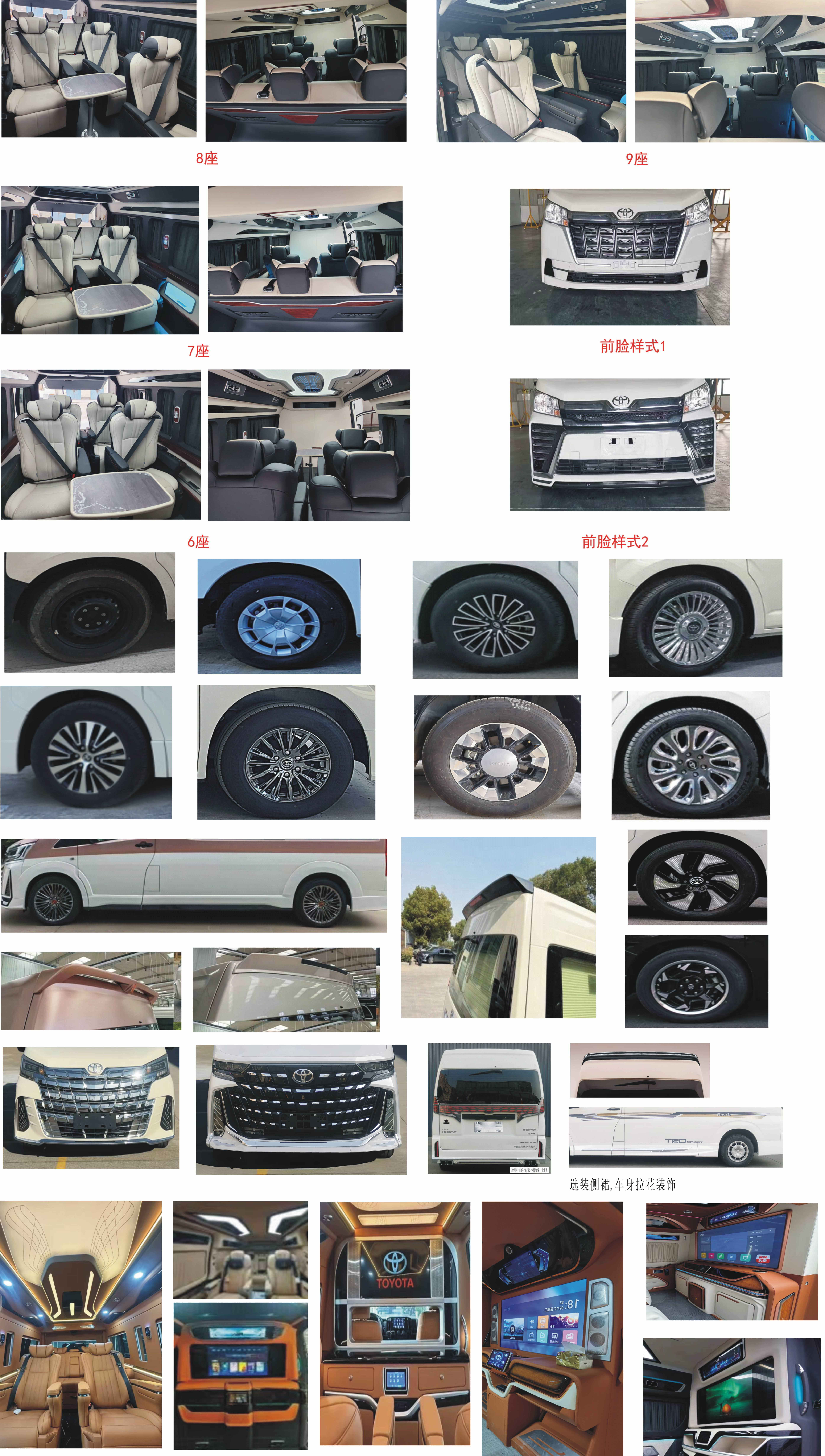 耐克薩斯牌NBK5042XSW商務(wù)車公告圖片