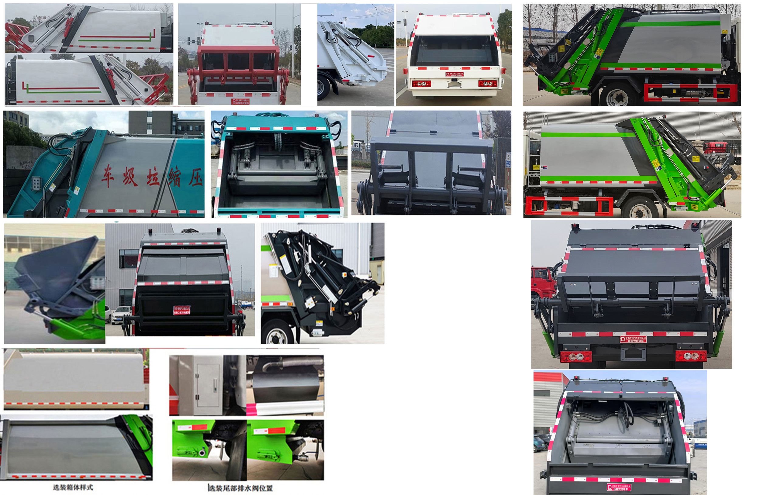 齊東方牌CLD5040ZYSBJ6壓縮式垃圾車公告圖片