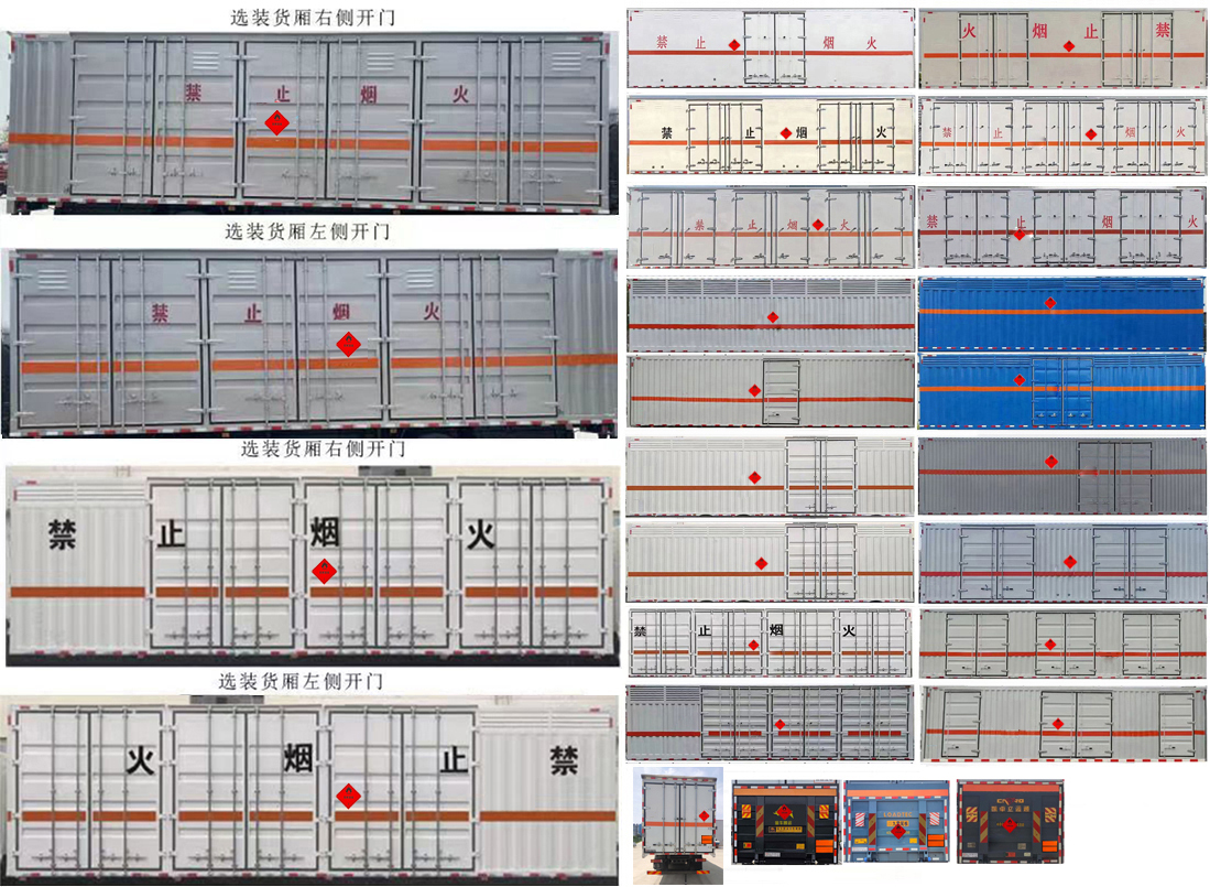 襄鑫鼎牌XDV5325XRYE6易燃液體廂式運(yùn)輸車公告圖片