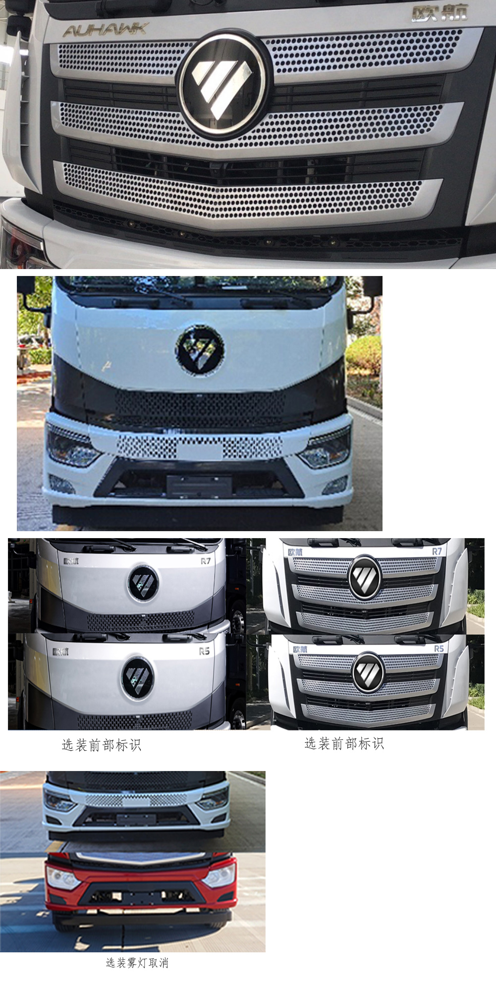 BJ1126VEPFG-2M 福田牌220马力单桥柴油5.8米国六载货汽车图片