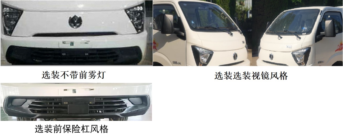 五征牌WZK5036XTYD66K6密閉式桶裝垃圾車公告圖片