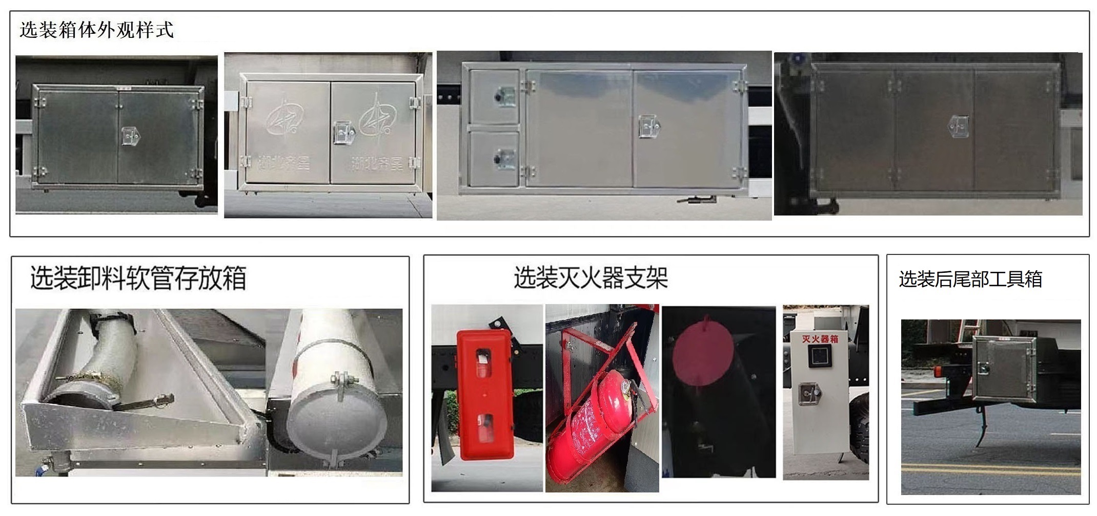 齐星牌QXC5320GYYC6铝合金运油车公告图片