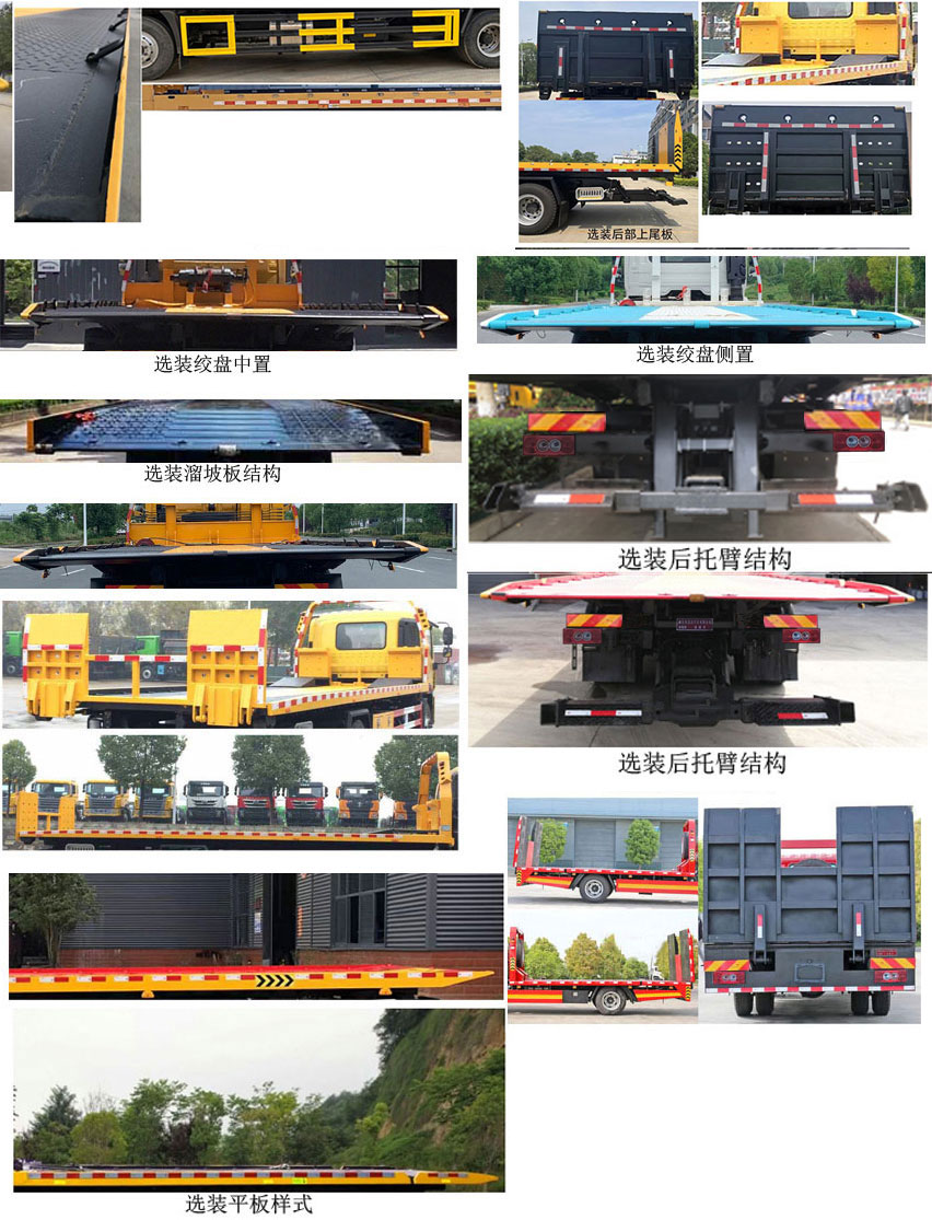 布隆牌LLL5141TQZB6清障車公告圖片