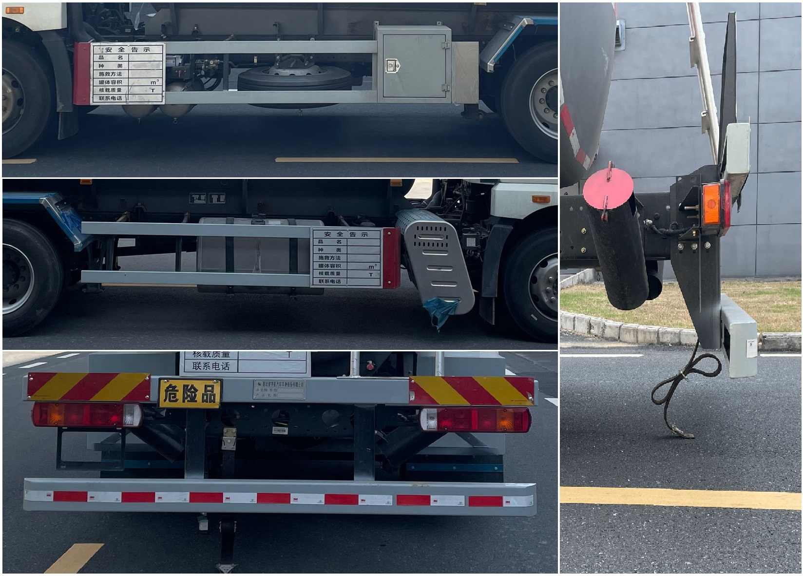 齊星牌QXC5180GFWC6腐蝕性物品罐式運輸車公告圖片