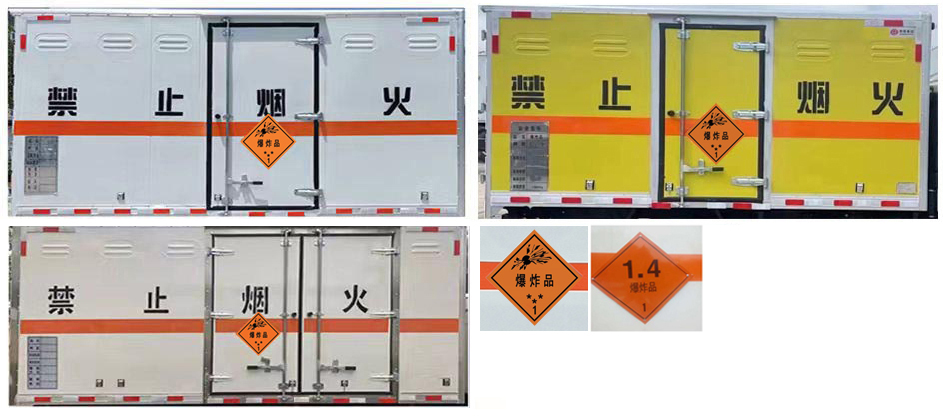 爆破器材运输车图片
