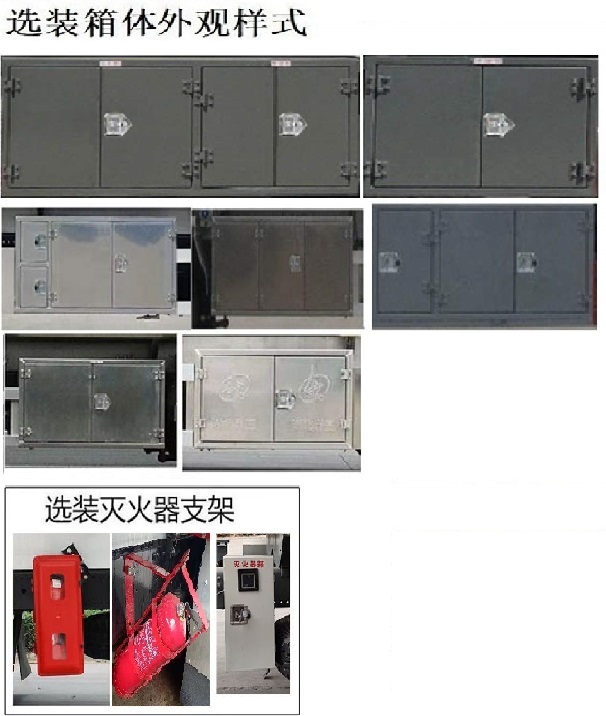 齊星牌QXC5121GJYB6加油車公告圖片