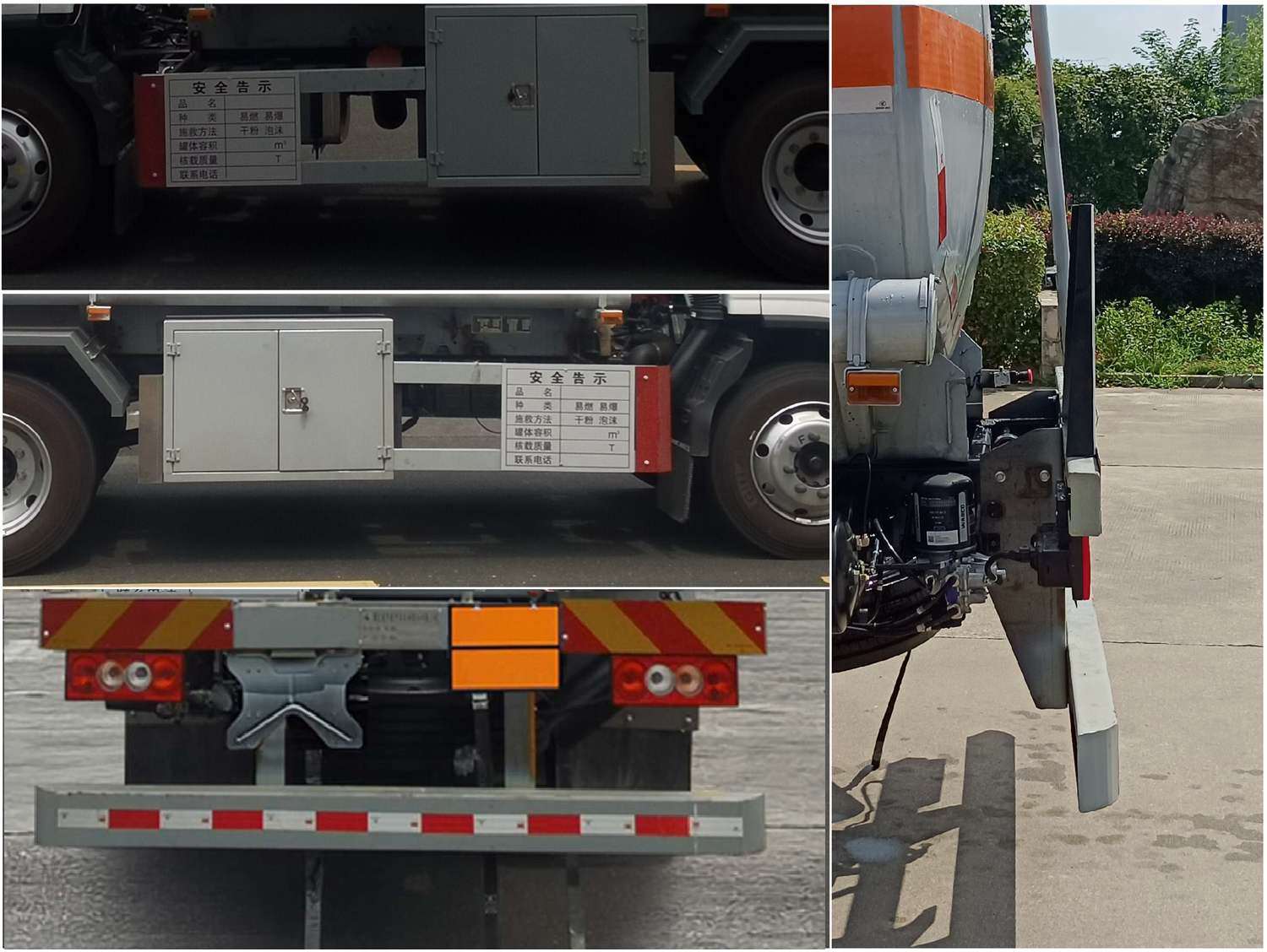 齊星牌QXC5121GJYB6加油車公告圖片