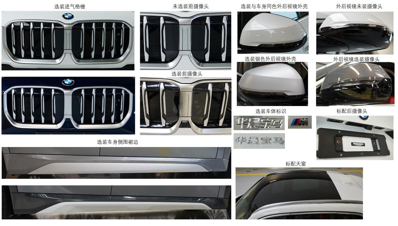 宝马牌BMW6462CS多用途乘用车公告图片