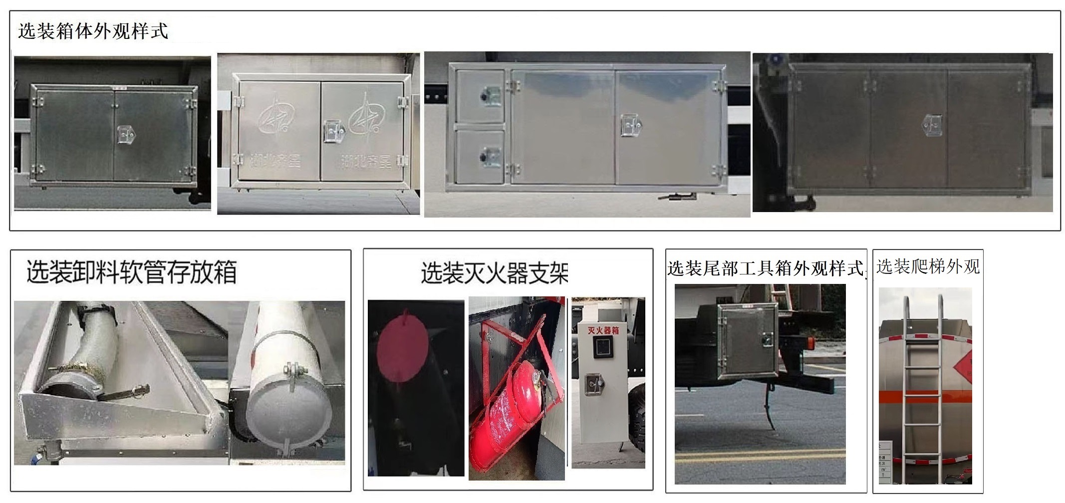 齊星牌QXC5325GYYC6Q運(yùn)油車公告圖片