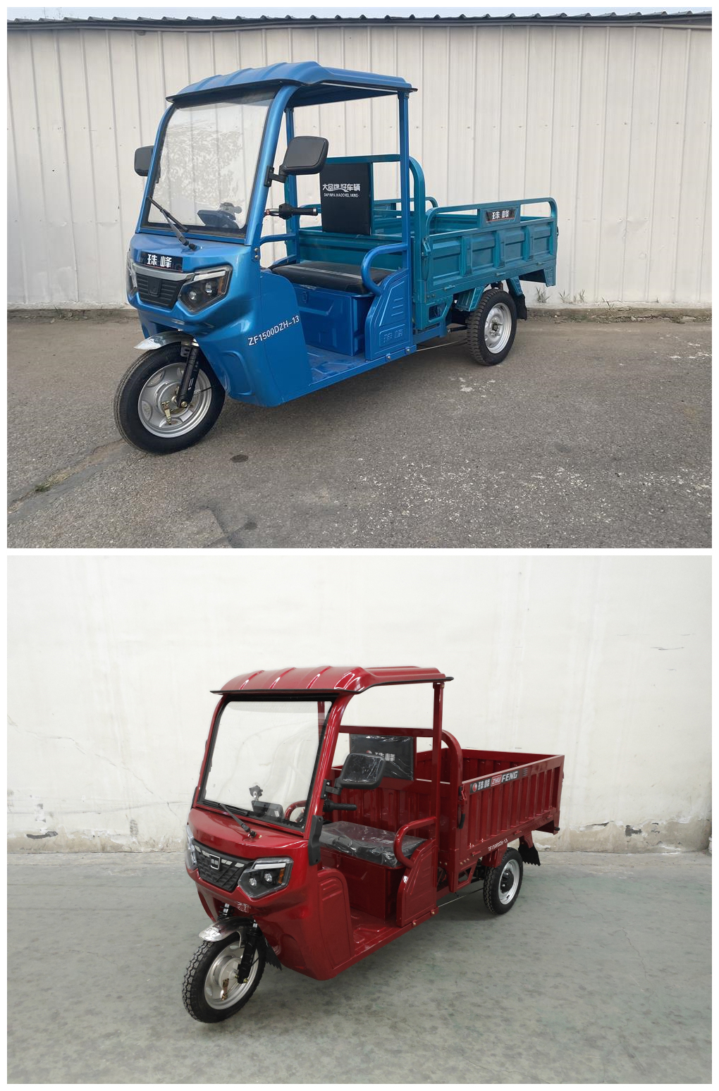 ZF1500DZH-13 珠峰牌纯电动前鼓式后鼓式电动正三轮摩托车图片