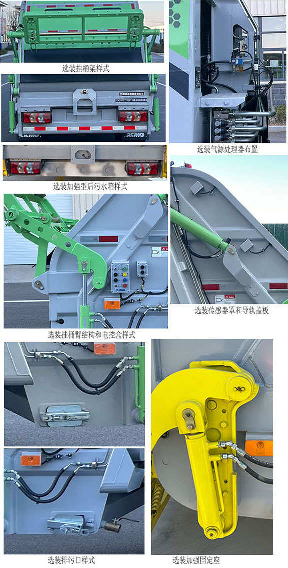 徐工牌XGH5080ZYSXBEV纯电动压缩式垃圾车公告图片