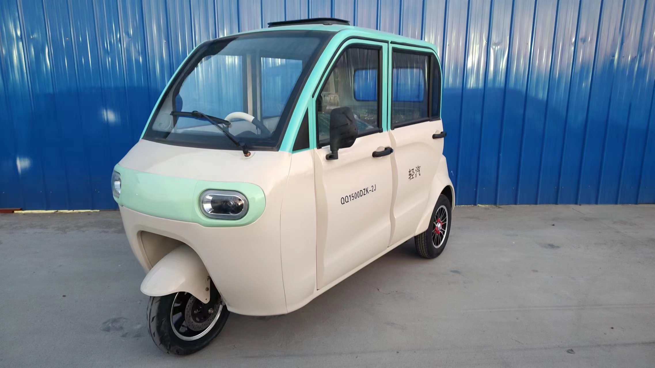 轻汽牌QQ1500DZK-2J电动正三轮摩托车公告图片