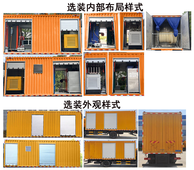 程力牌CL5130XJX6AHQ檢修車公告圖片