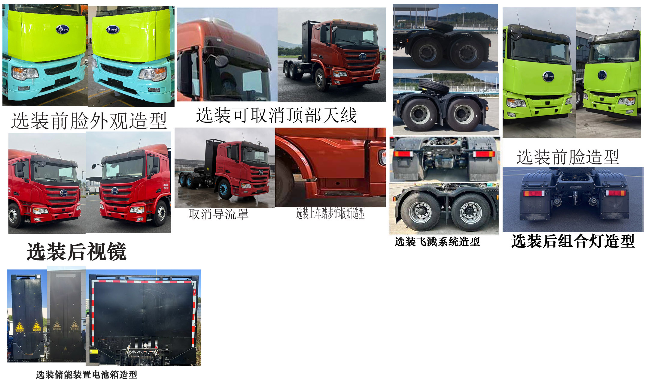 GK4250SM514BEV 贵州牌551马力后双桥,后八轮纯电动换电式纯电动牵引汽车图片