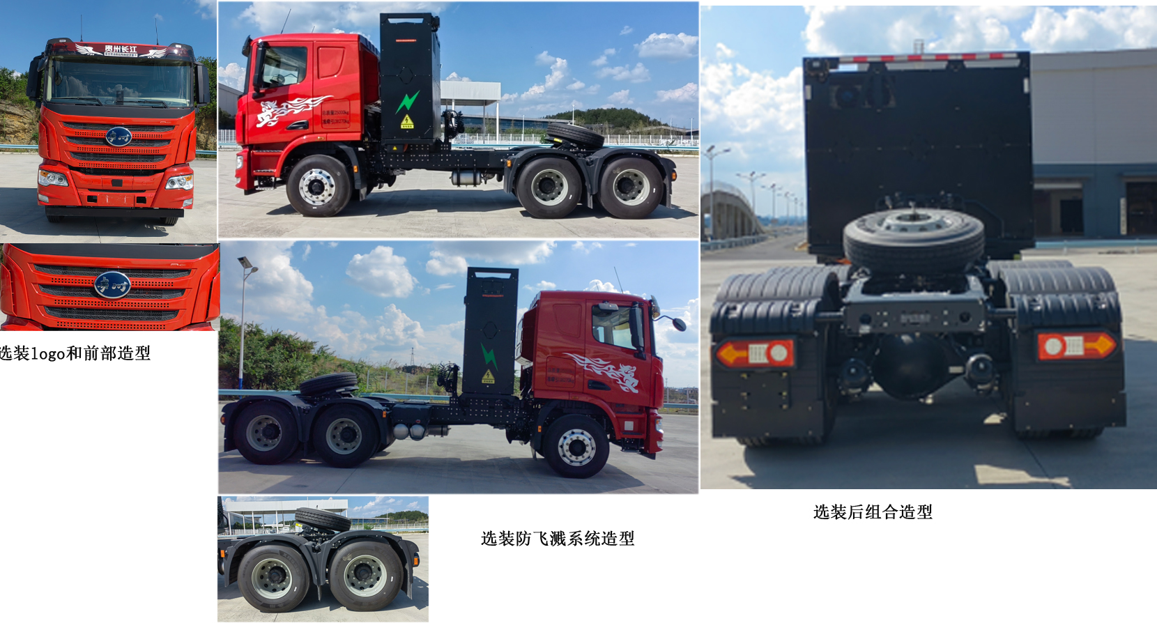 GK4250SM514BEV 贵州牌551马力后双桥,后八轮纯电动换电式纯电动牵引汽车图片