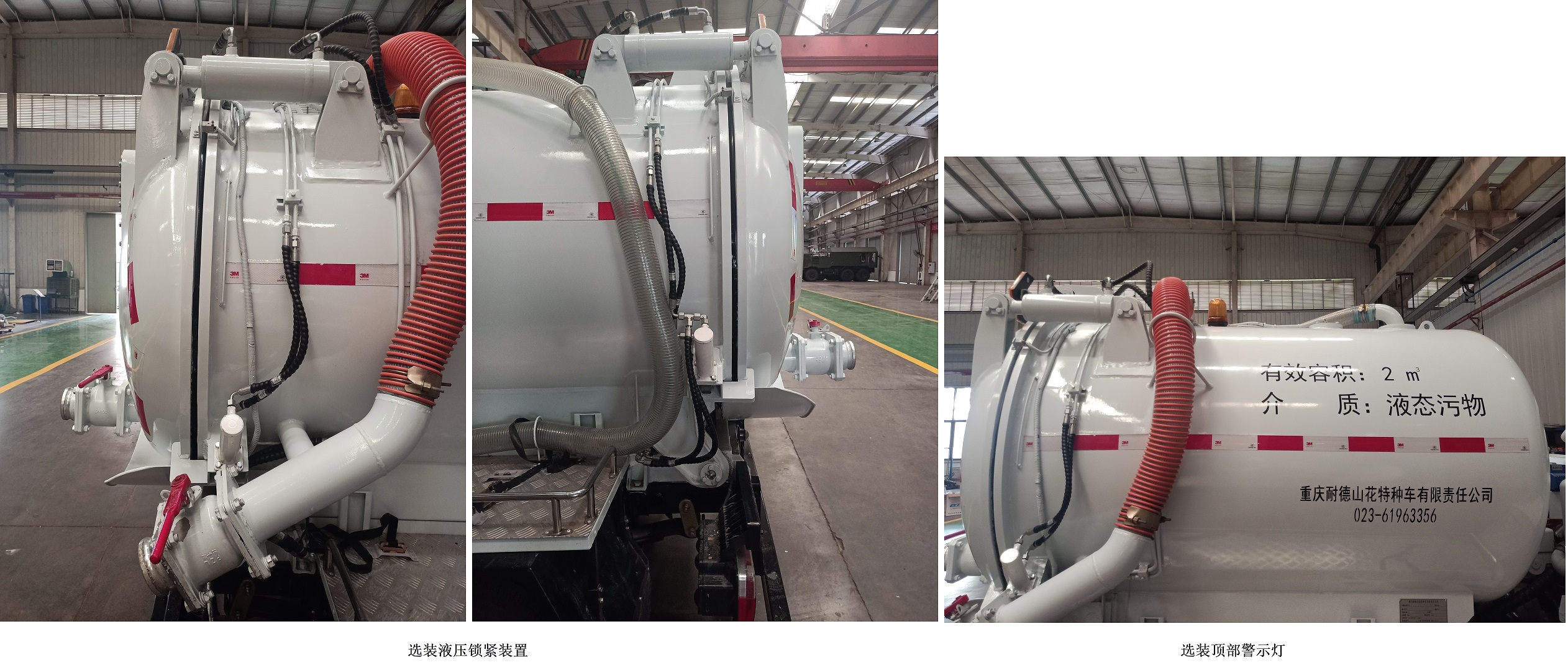 耐德山花牌NDT5040GXWA6吸污車(chē)公告圖片