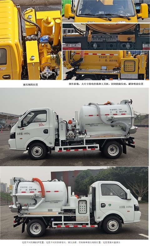 耐德山花牌NDT5040GXWA6吸污車(chē)公告圖片