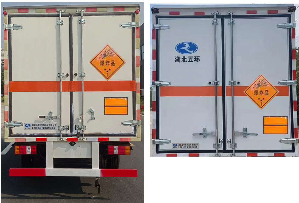 華通牌HCQ5042XQYJX6爆破器材運輸車公告圖片