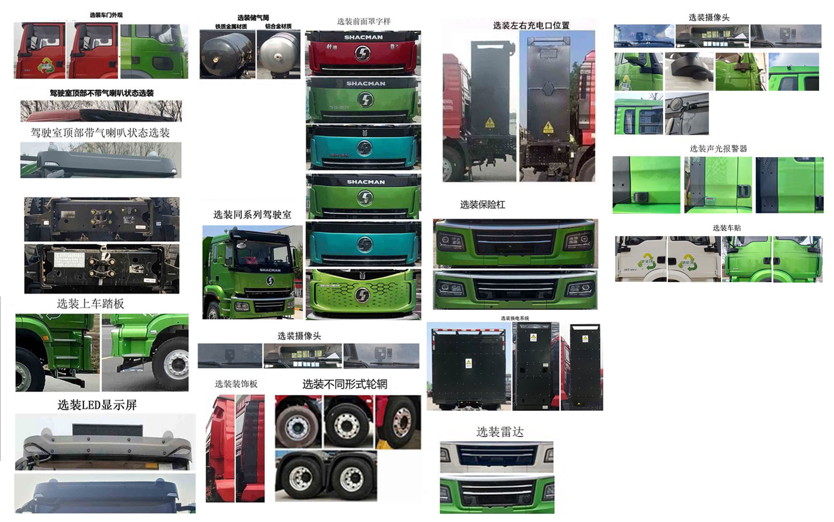 瑞江牌WL5311GJBSXDTBEV換電式純電動(dòng)混凝土攪拌運(yùn)輸車公告圖片