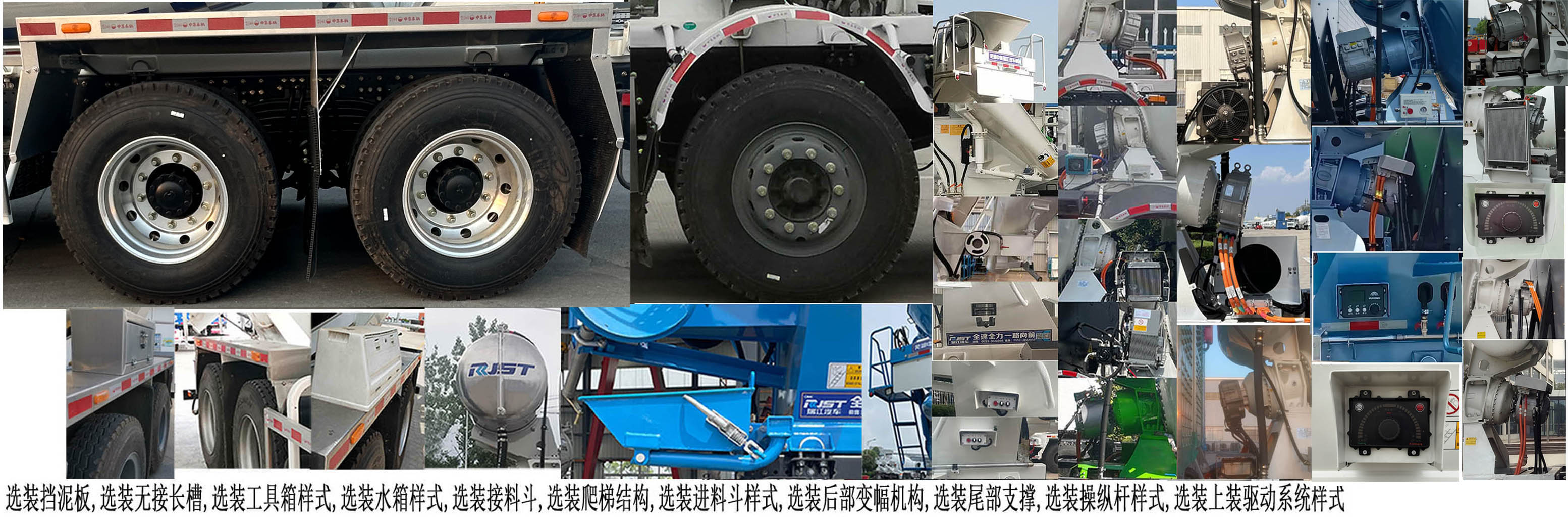 瑞江牌WL5311GJBYTDTBEV纯电动混凝土搅拌运输车公告图片