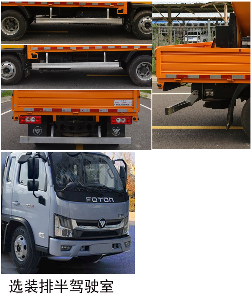 春尚牌CSP5042TCX除雪車公告圖片