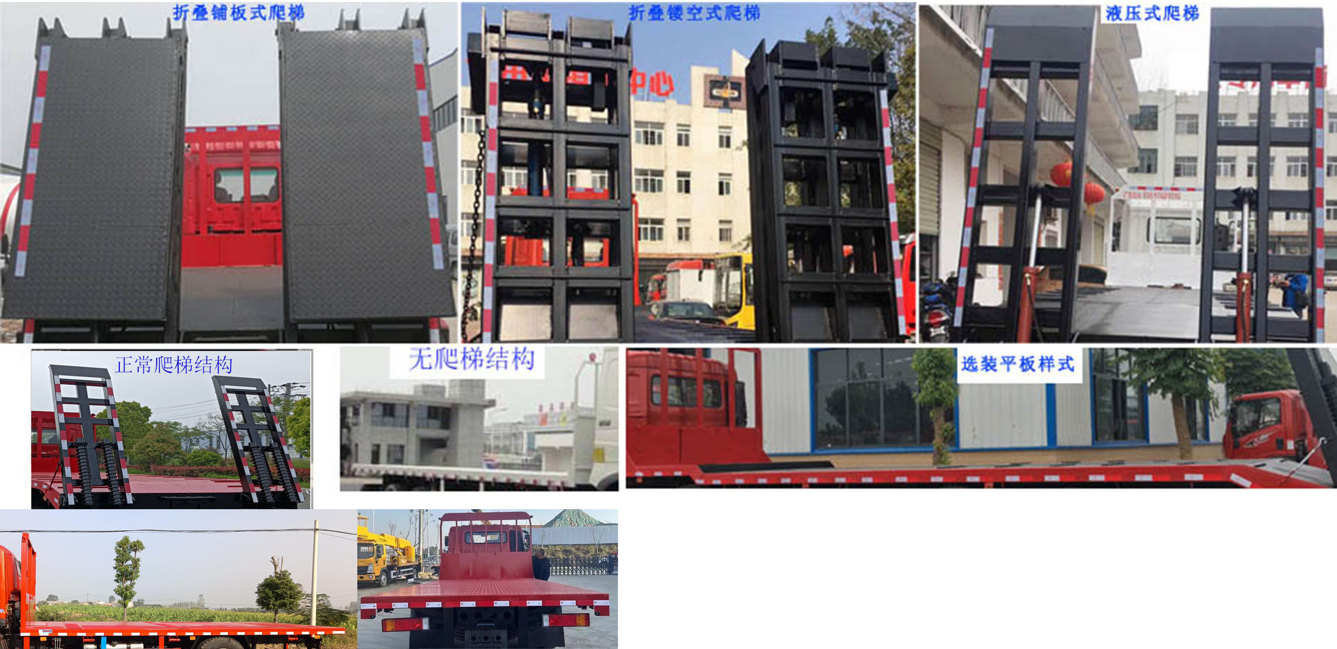 解放牌CA5180TPBP40K8L4E6A90平板運(yùn)輸車(chē)公告圖片