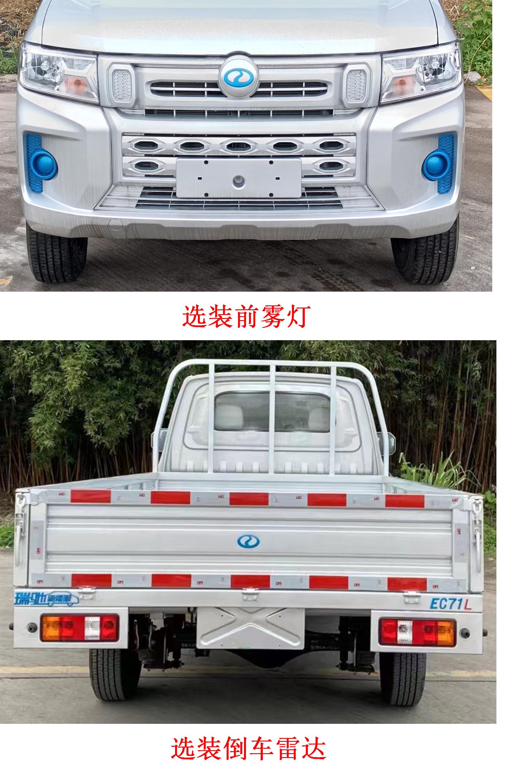CRC1030DC23-BEV 瑞驰牌95马力单桥纯电动3.3米纯电动载货汽车图片
