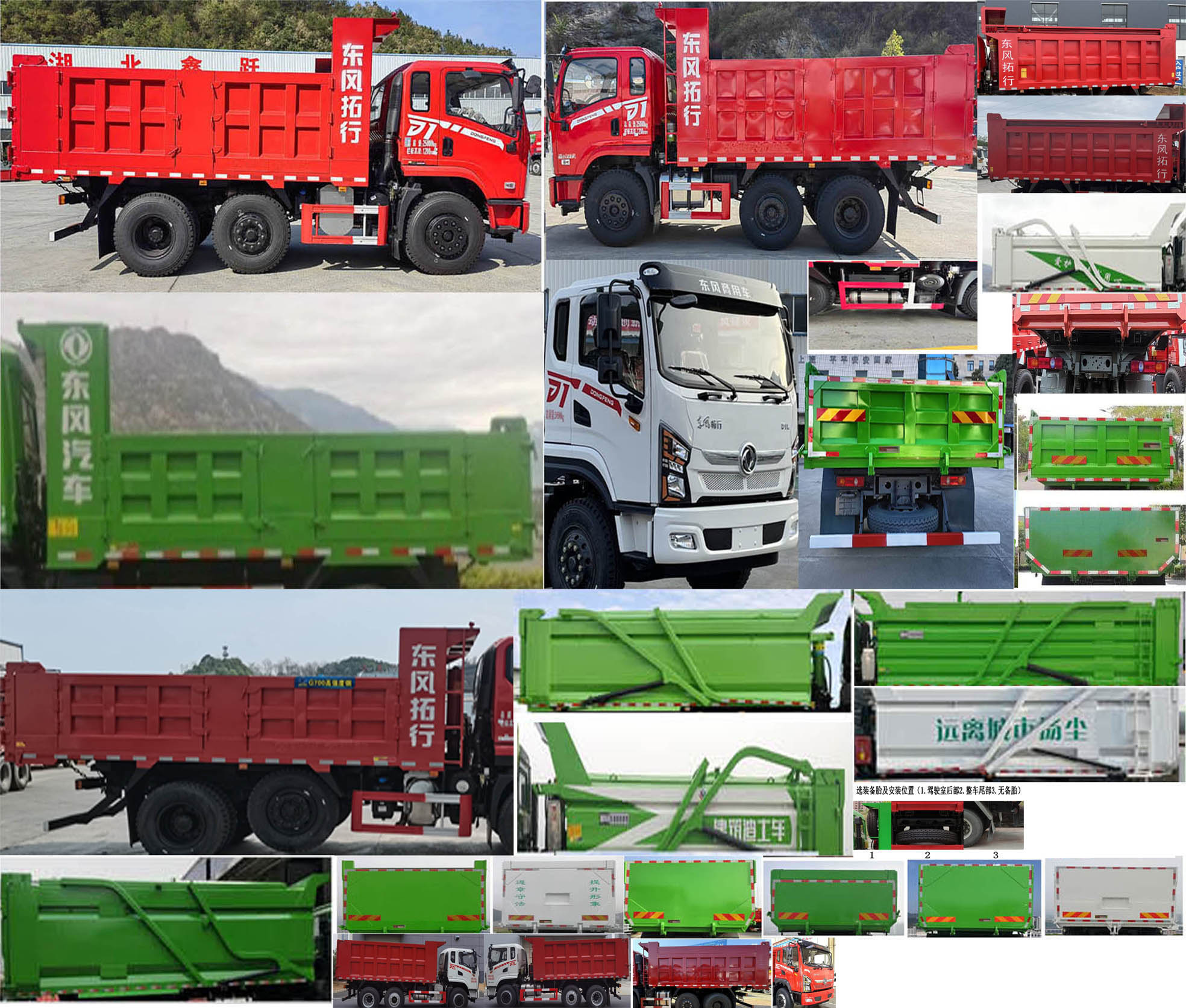 DFV3251GP6DT1 东风牌245马力前四后四(小三轴)柴油5.2米国六自卸汽车图片