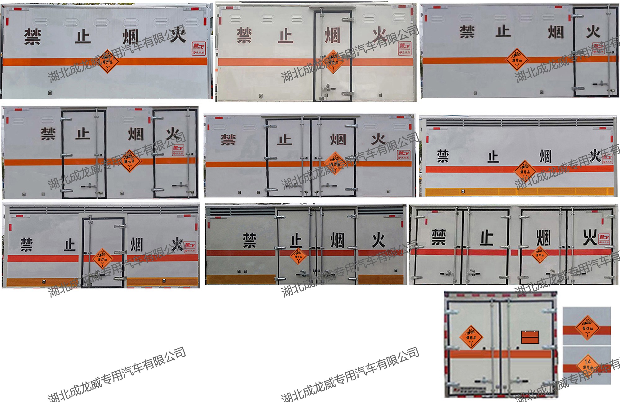楚飞牌CLQ5045XQY6HFC爆破器材运输车公告图片