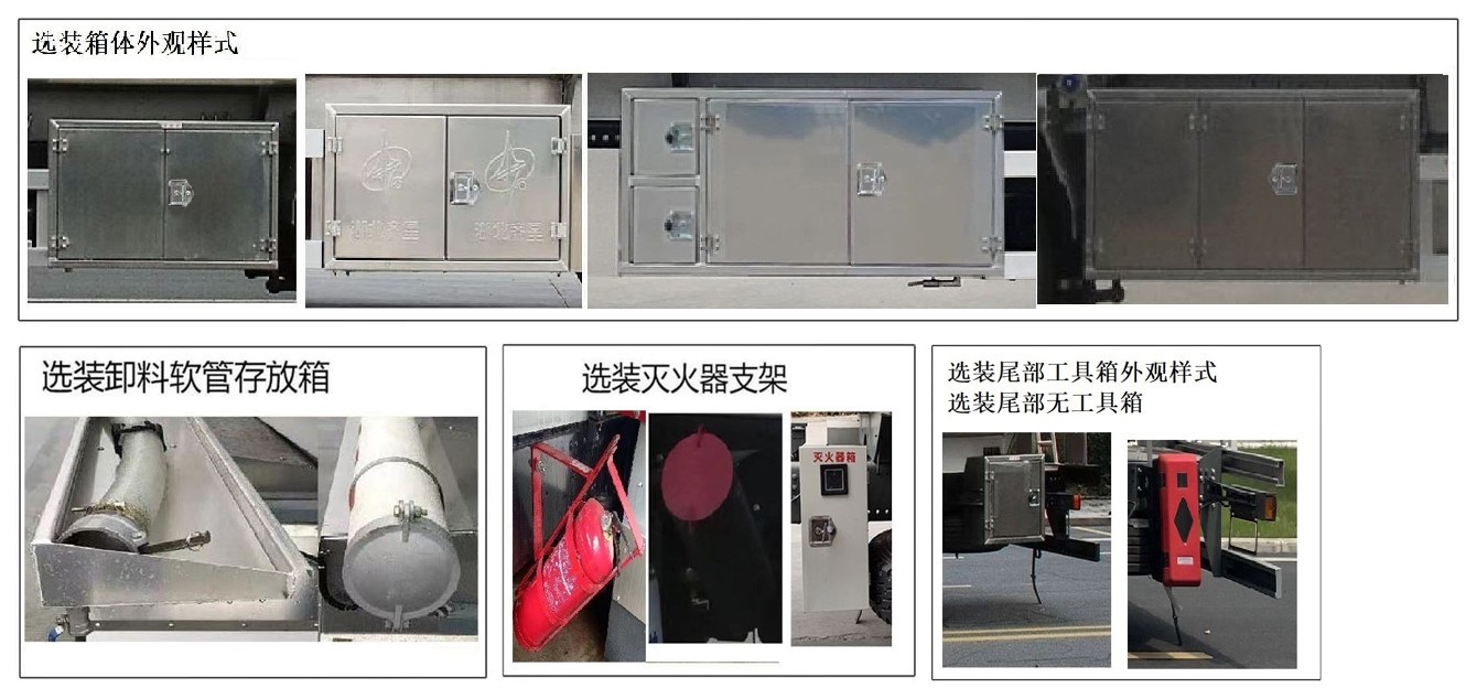 齊星牌QXC5260GYYC6鋁合金運油車公告圖片
