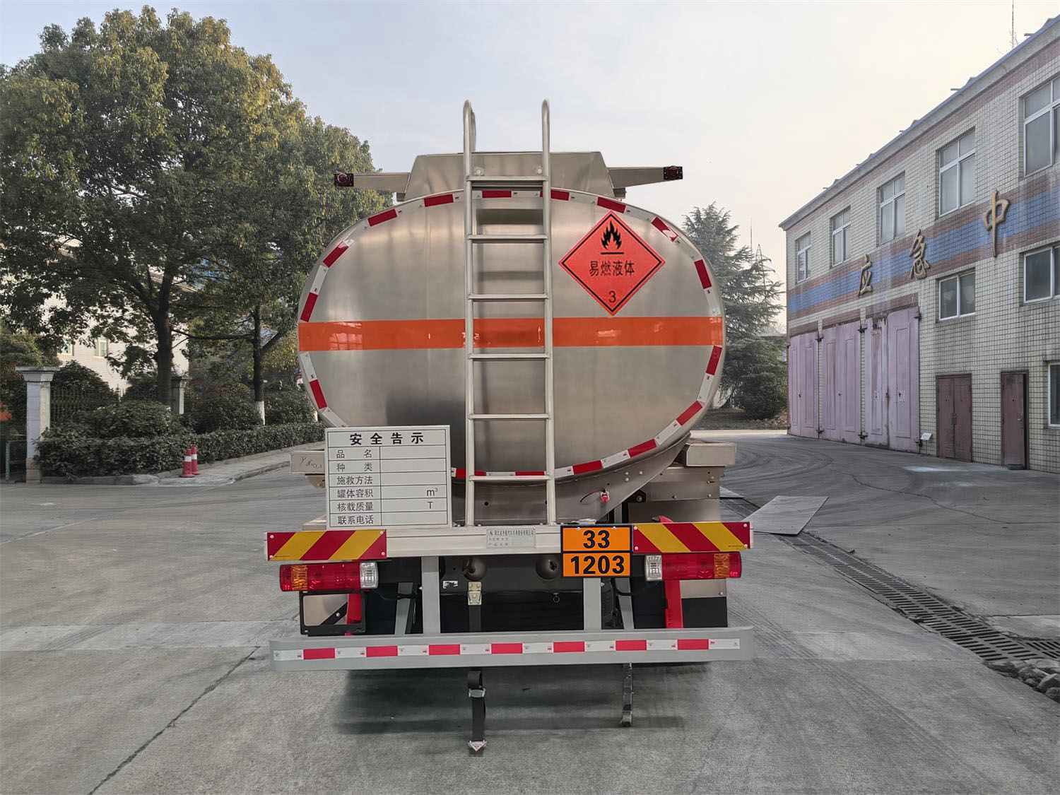 齊星牌QXC5260GYYC6鋁合金運油車公告圖片